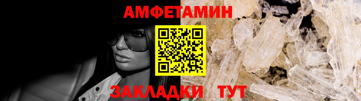 АМФЕТАМИН VHQ  Вход с VPN  Баксан 