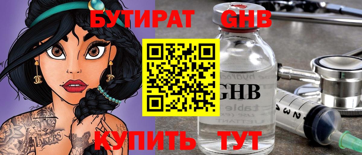 Бутират вода Баксан