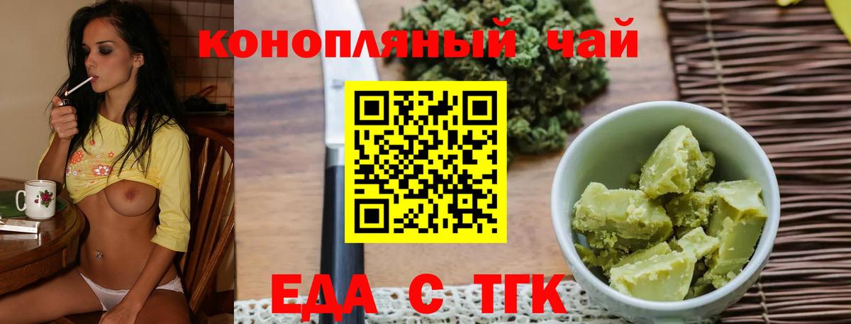 Баксан  Cannafood конопля  Вход с VPN 