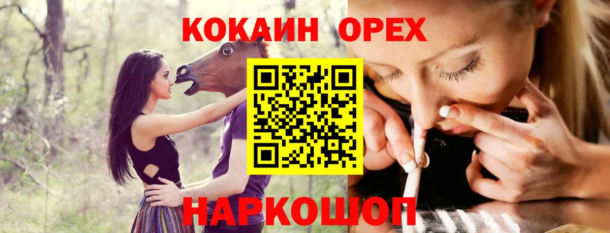 КОКАИН 99%  Кокаин VHQ  Вход с VPN  Кокаин  Баксан 