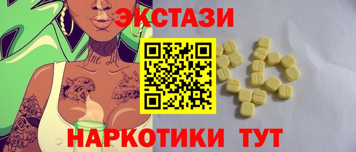 Экстази круглые Баксан