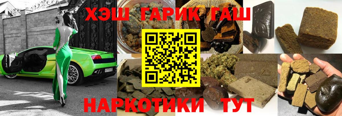 Гашиш убойный  ГАШ хэш  Баксан  Гашиш  Вход с VPN 