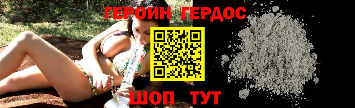 ГЕРОИН герыч  Вход с VPN  ГЕРОИН  Баксан 