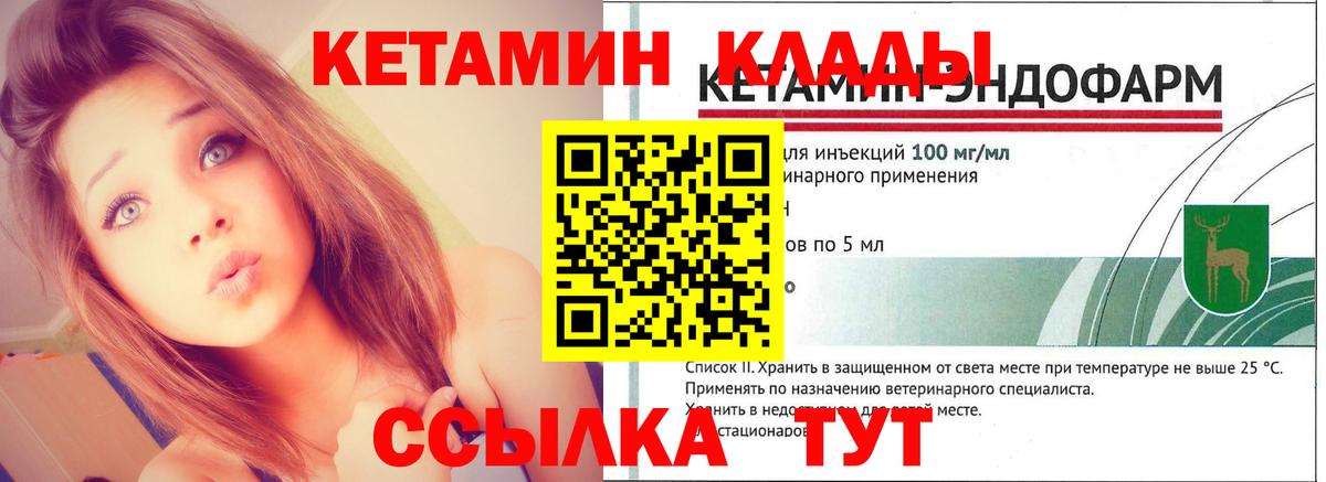 Кетамин ketamine  Вход с VPN  Баксан 