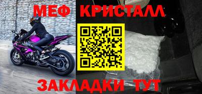 мефедрон Апрелевка