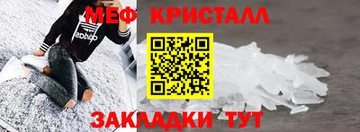 мефедрон Апрелевка