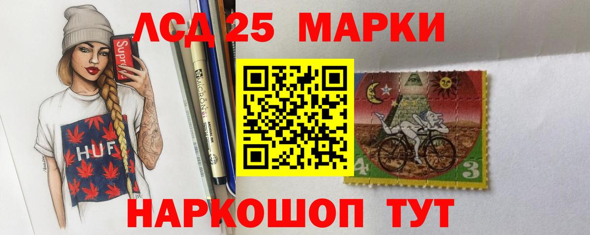 Лсд 25 экстази кислота Баксан