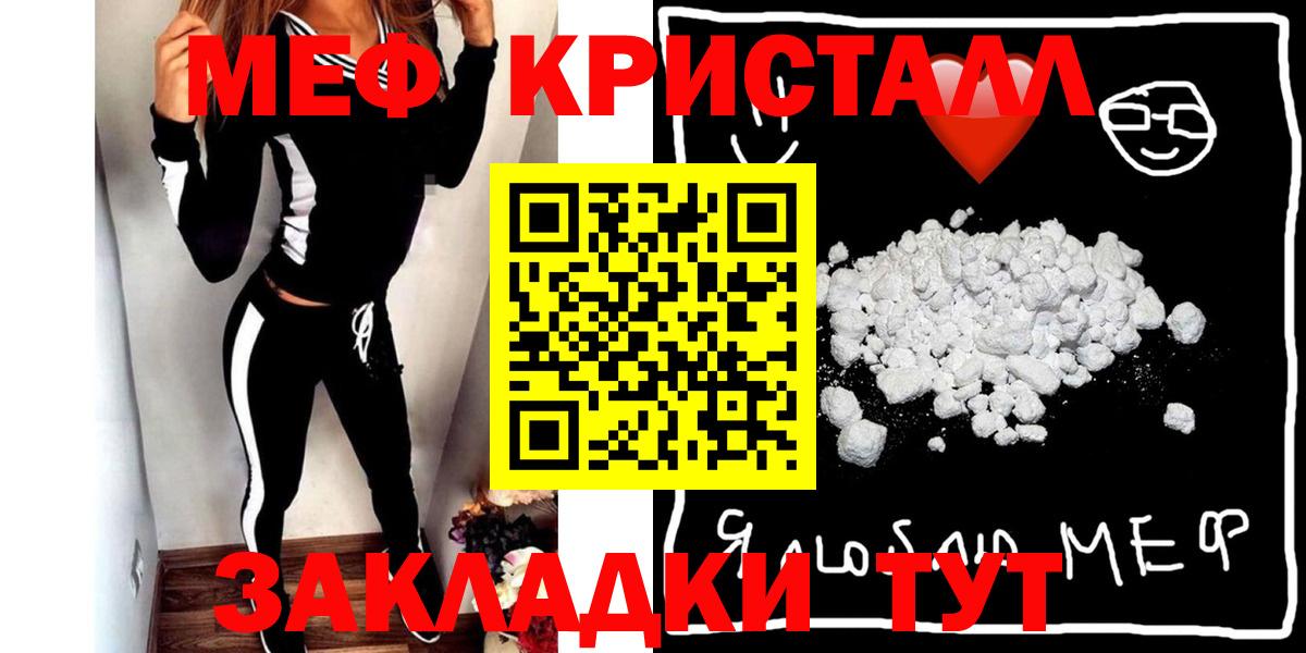 Меф мяу мяу  МЯУ-МЯУ  Баксан  Вход с VPN 