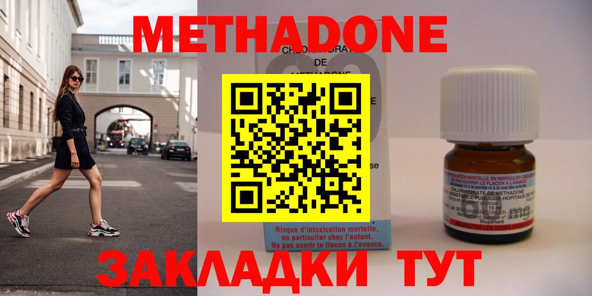 МЕТАДОН кристалл  Метадон methadone  Вход с VPN  Баксан 