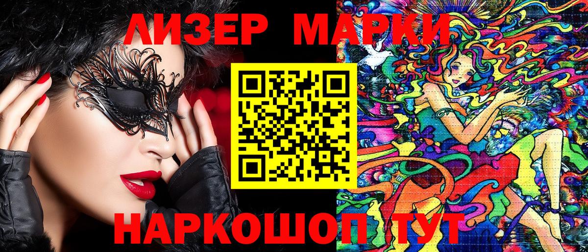 Наркотические марки 1500мкг Баксан
