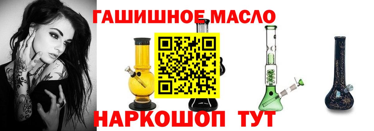 Дистиллят ТГК гашишное масло  ТГК гашишное масло  Баксан  Вход с VPN 