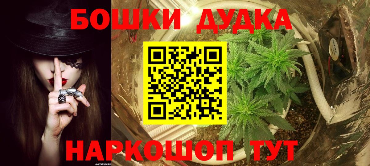 Марихуана THC 21%  Вход с VPN  Баксан  Бошки Шишки сатива 